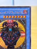 Yu-Gi-Oh! Ocg Duel Monsters (Japanese)