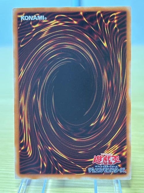 Yu-Gi-Oh! Ocg Duel Monsters (Japanese)