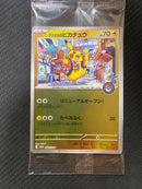 Pok Mon Trading Card Game Box