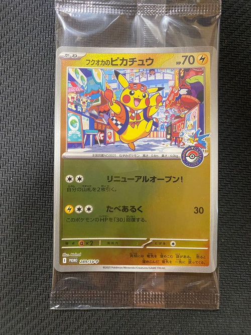 Pok Mon Trading Card Game Box