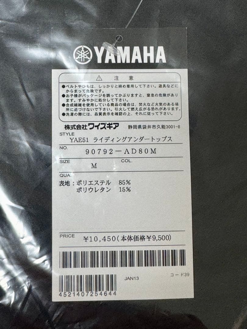 Other Yae51 M