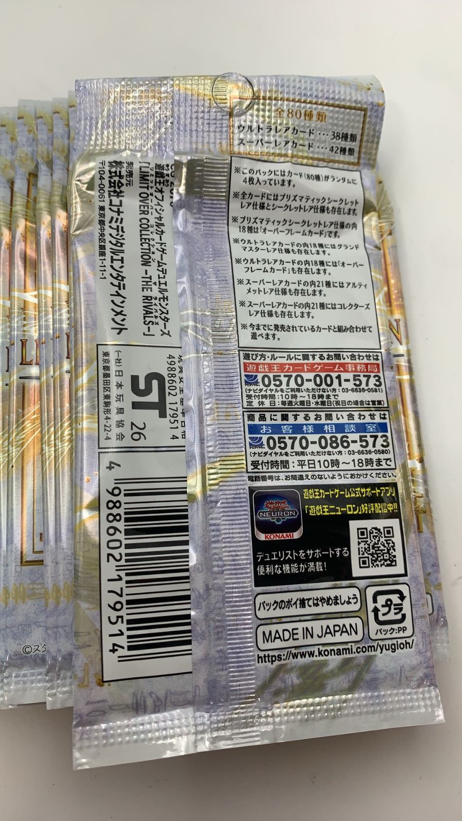 Yu -Gi -Oh! Ocg Duel Monsters Limit Over Collection -The Rivals- 15 --531086