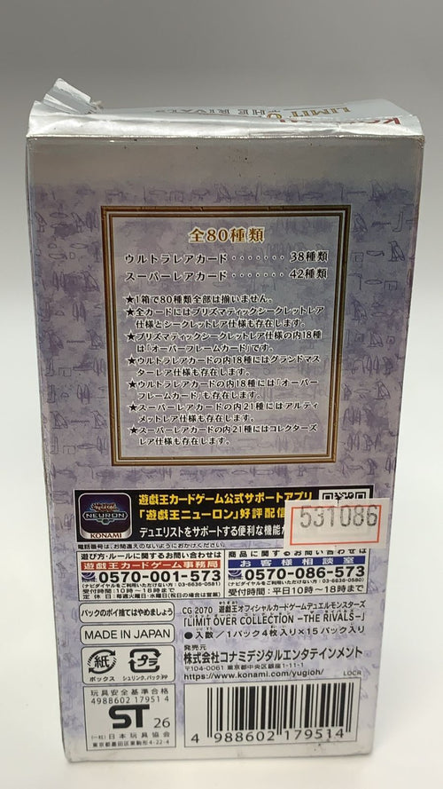Yu -Gi -Oh! Ocg Duel Monsters Limit Over Collection -The Rivals- 15 --531086