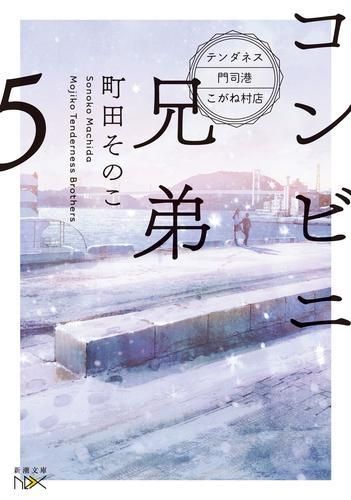 Literature Novel 5