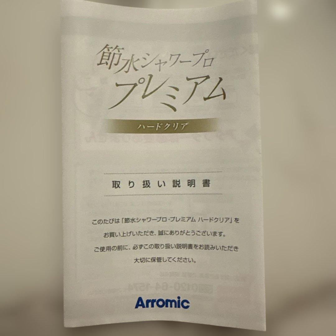 Arromic Shower Head