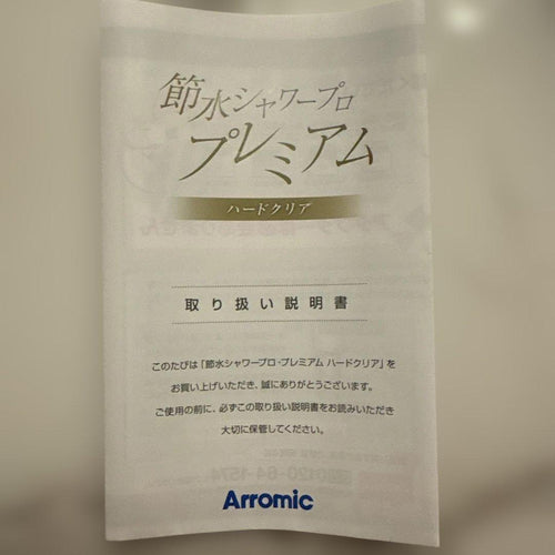 Arromic Shower Head