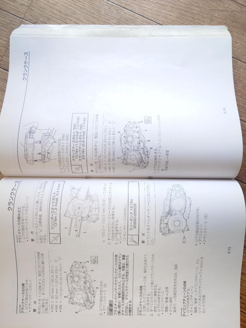 Yamaha Catalogs Manuals Tmax Xp530 59C,2Pw