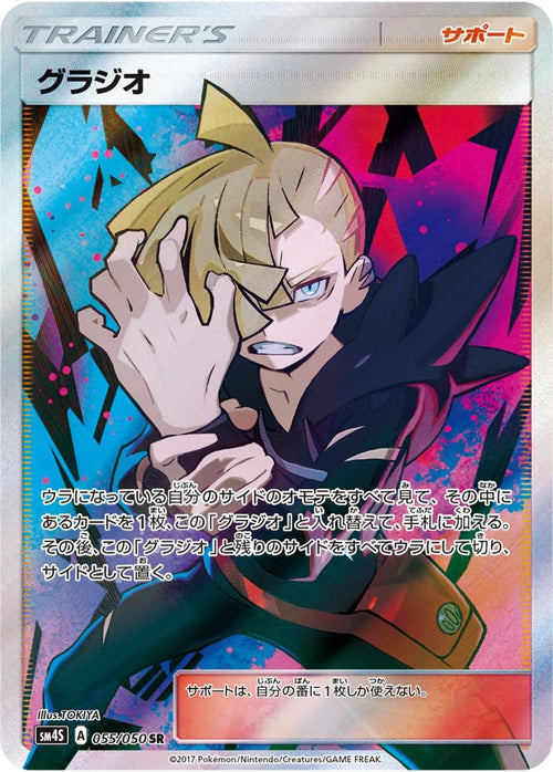 Pokemon Card Game Sr Sm4S 055/050