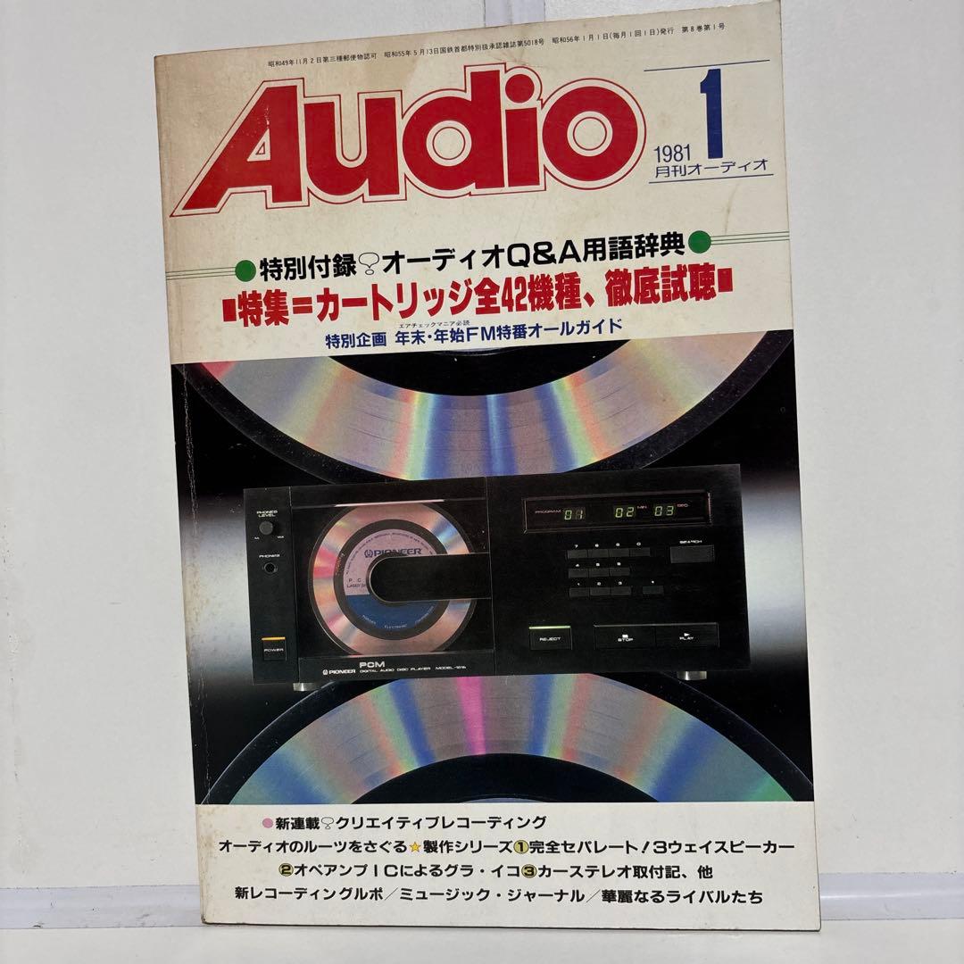 Denon Music Entertainment Audio 1981 1