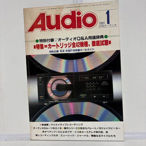 Denon Music Entertainment Audio 1981 1