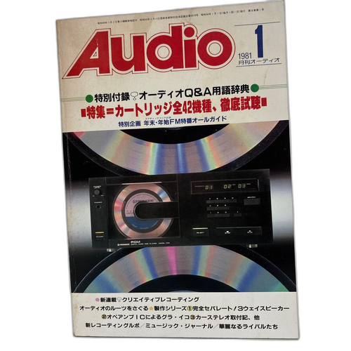 Denon Music Entertainment Audio 1981 1
