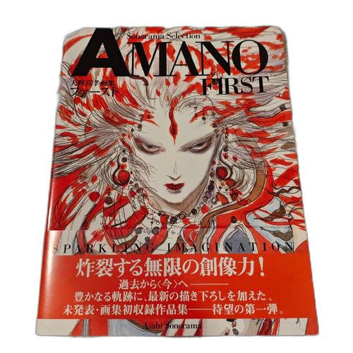 Art Design Music First