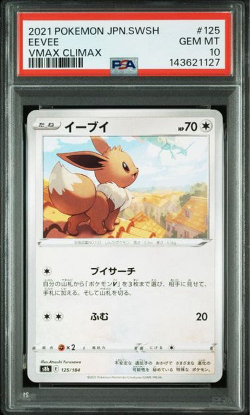 Pokemon Card Game Psa10 Pop64 125