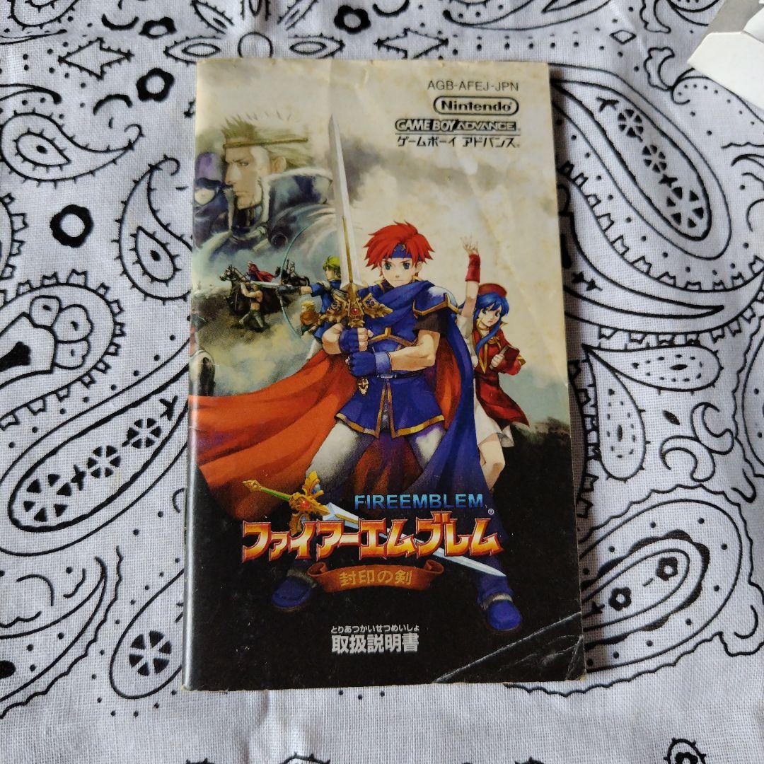 Gameboy Advance Soft