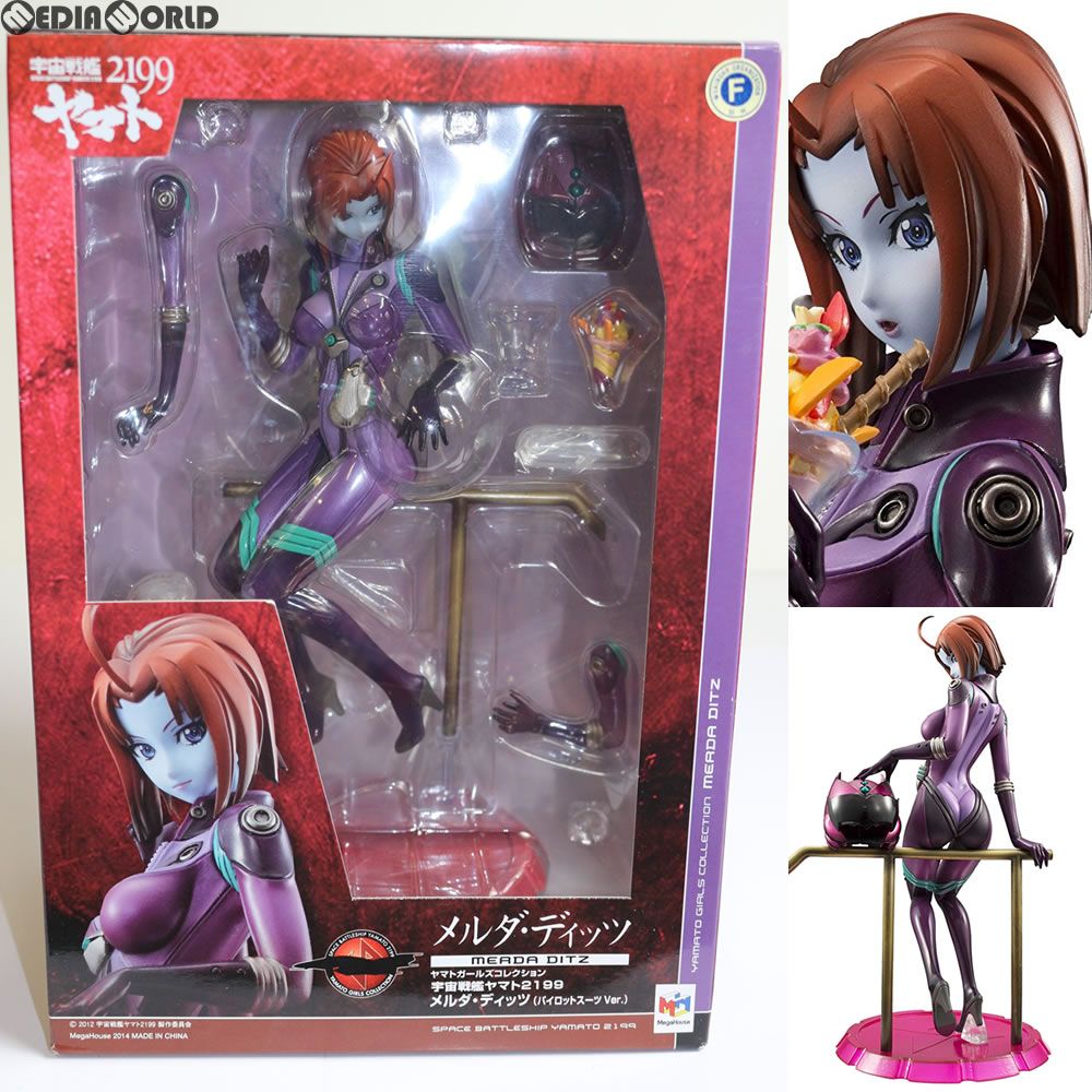 Megahouse Others Ver. 2199 1/8