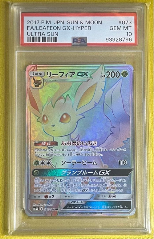 Pok Mon Trading Card Game Psa10 Gx Hr
