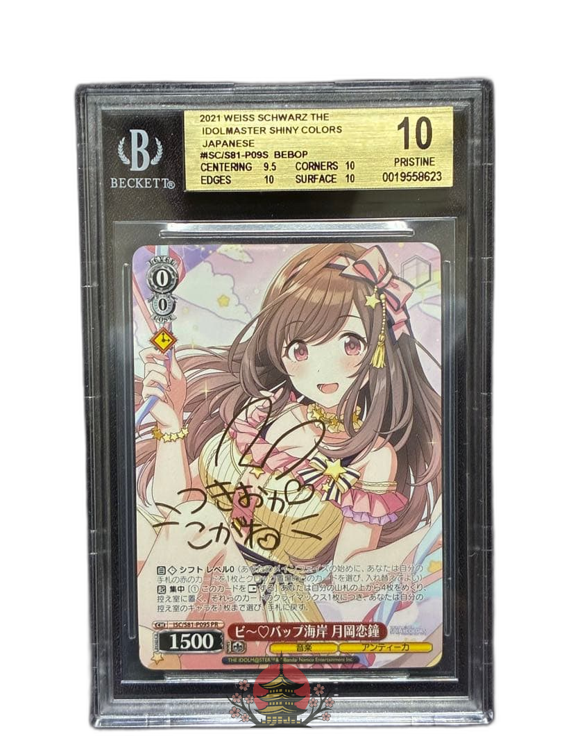 Weiss Schwarz Bgs10(>Psa10)