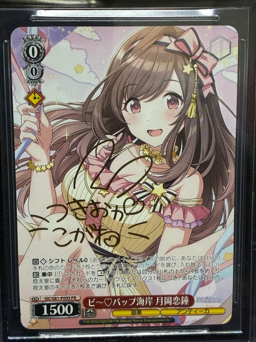 Weiss Schwarz Bgs10(>Psa10)
