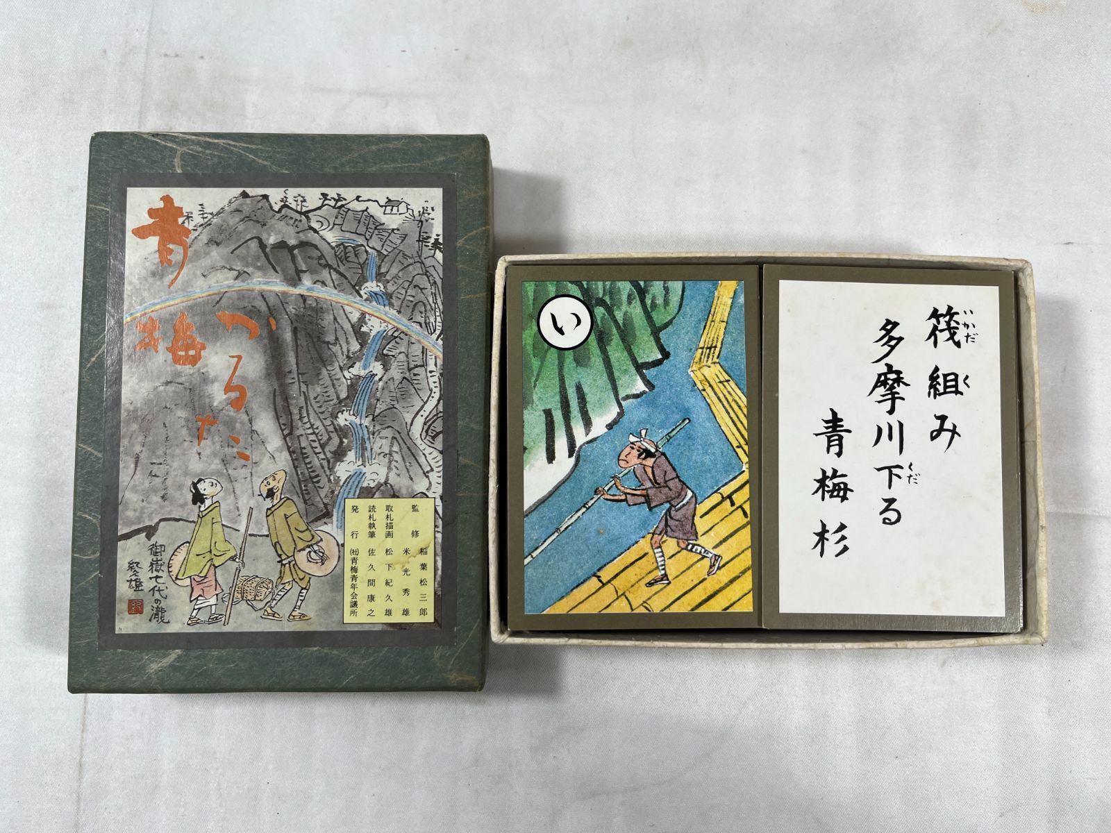 Karuta