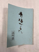 Karuta