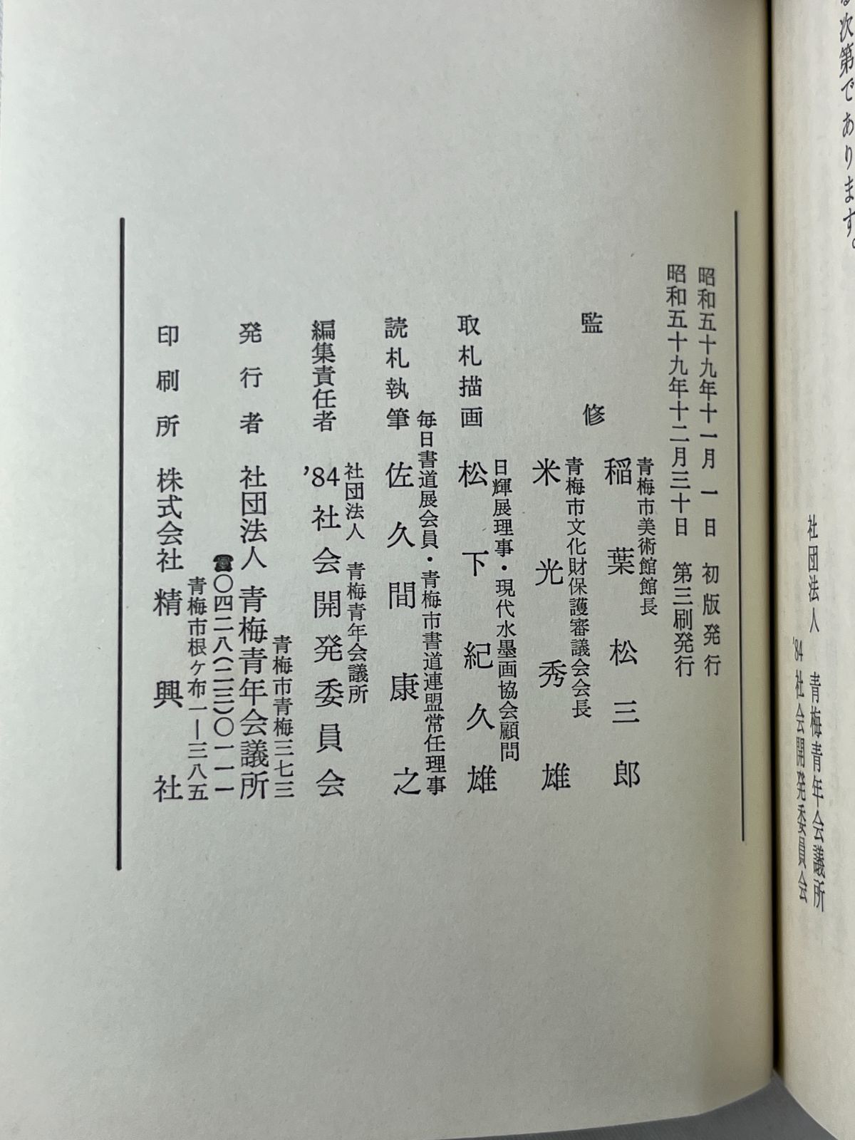 Karuta