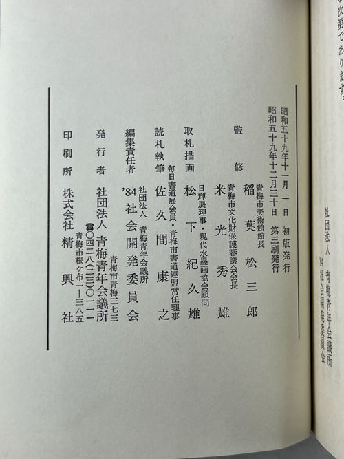 Karuta