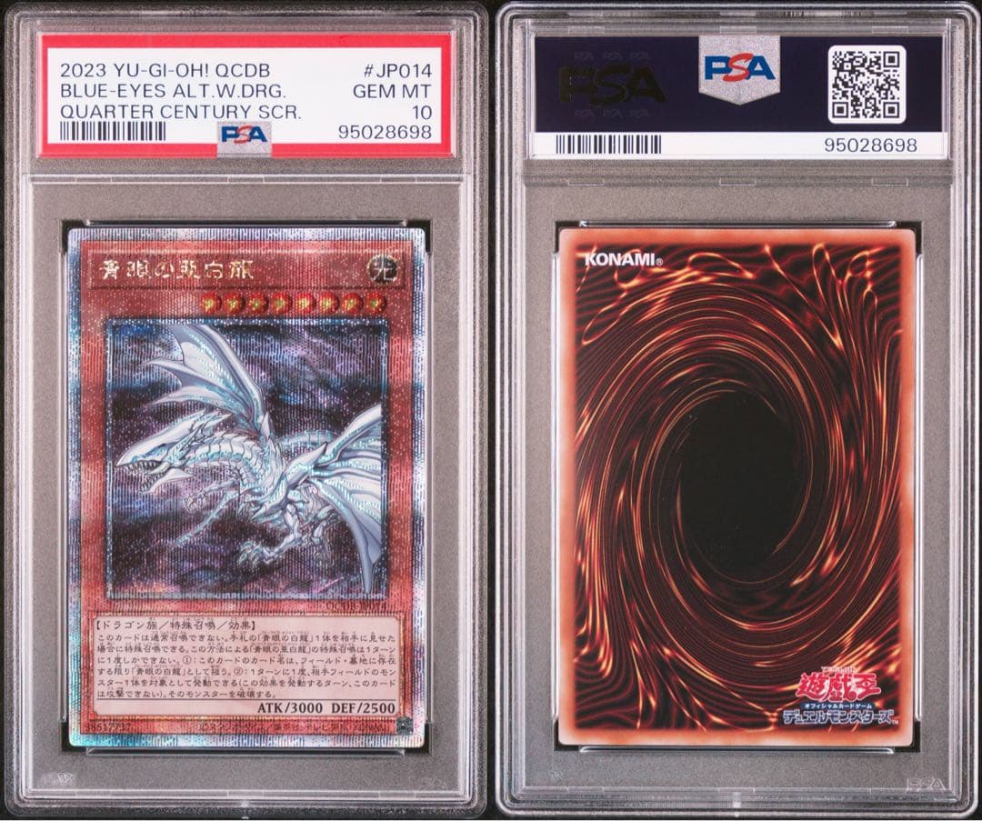 Yu -Gi -Oh! Ocg Duel Monsters 25Th Psa10
