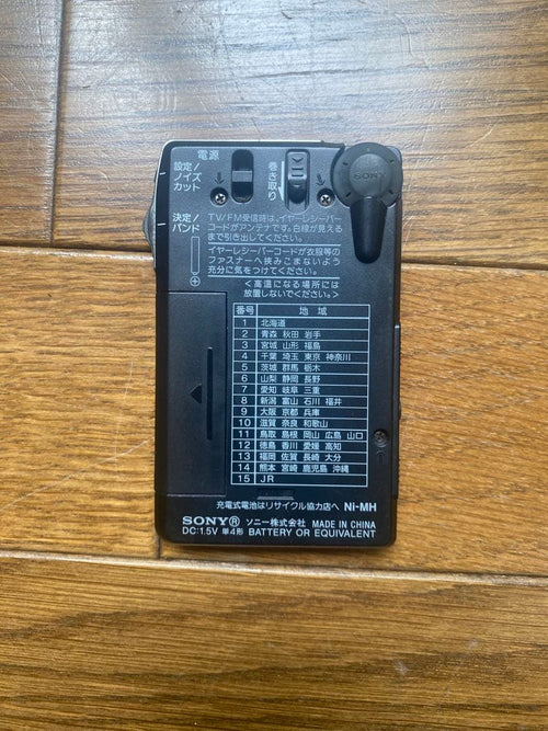 Sony Radio Tuners Fm/Am Icf-R100Mt