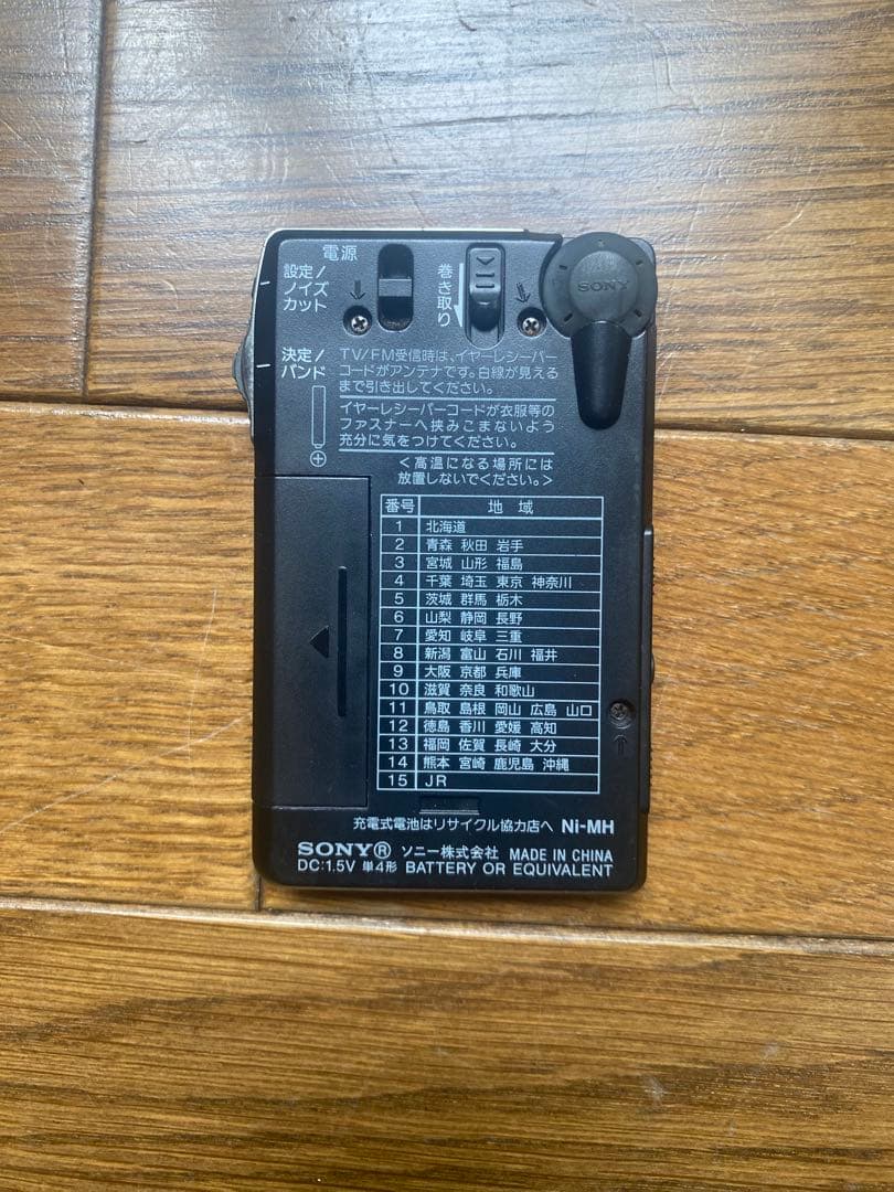 Sony Radio Tuners Fm/Am Icf-R100Mt
