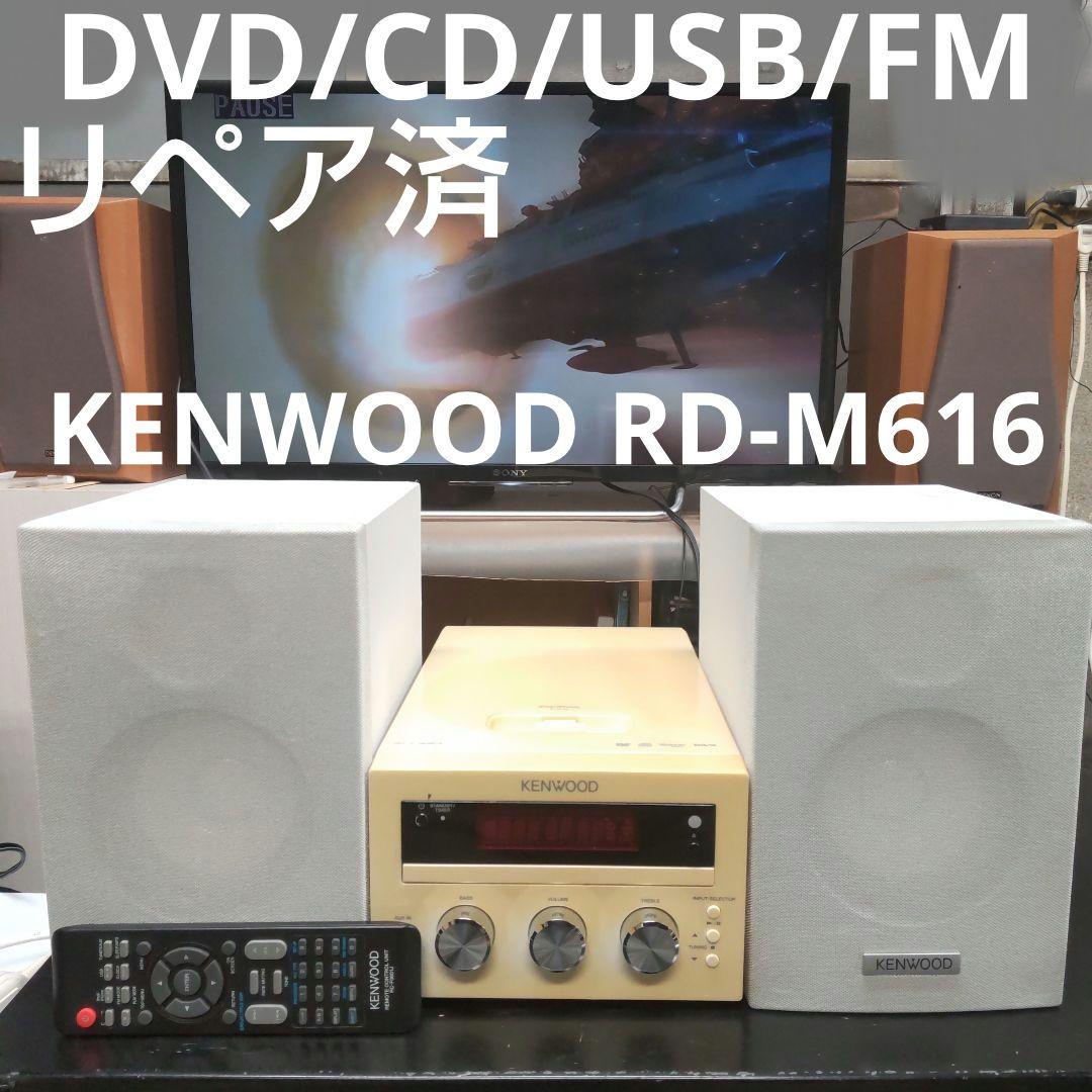 Kenwood Mini -Component Dvd/Cd/Usb/Fm/Aux