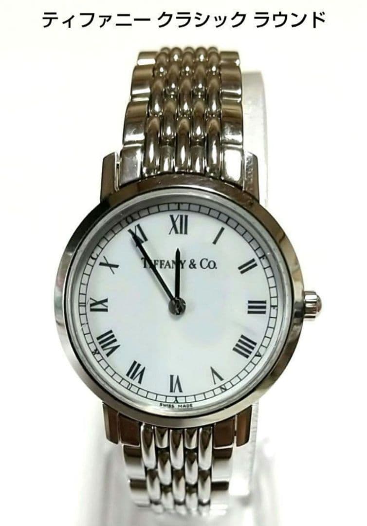 Tiffany Quartz Watches 7/26
