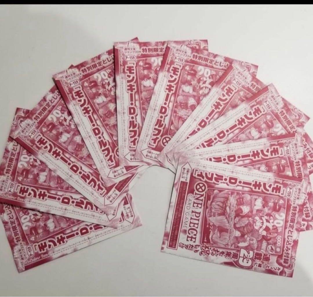 One Piece Card Game D 10 P-159(