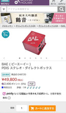 Direct Box Bae Audio Pdis Oep/Carnhill Di