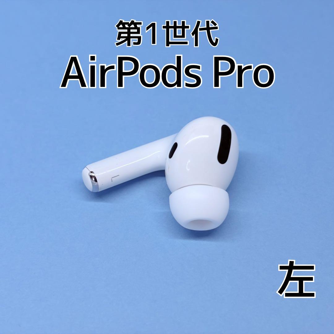 Apple Airpods Pro 1 E127