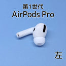 Apple Airpods Pro 1 E127