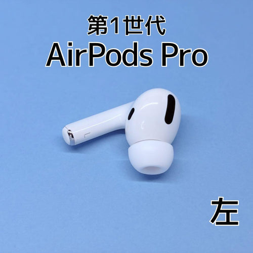 Apple Airpods Pro 1 E127