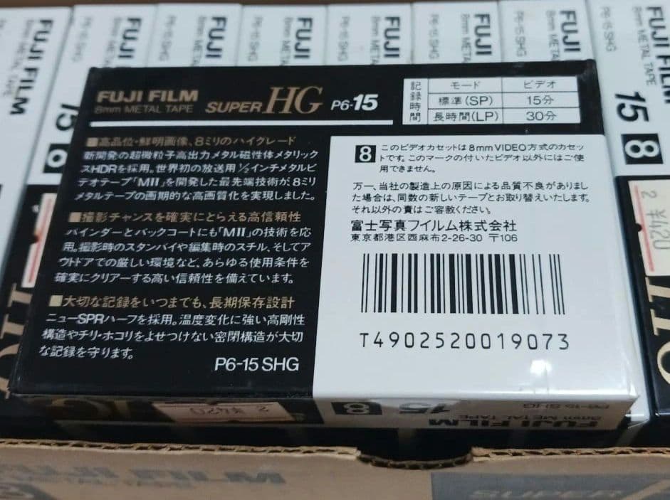Fujifilm 8Mm Film Fuji Metal Tape P6-15 Shg 10