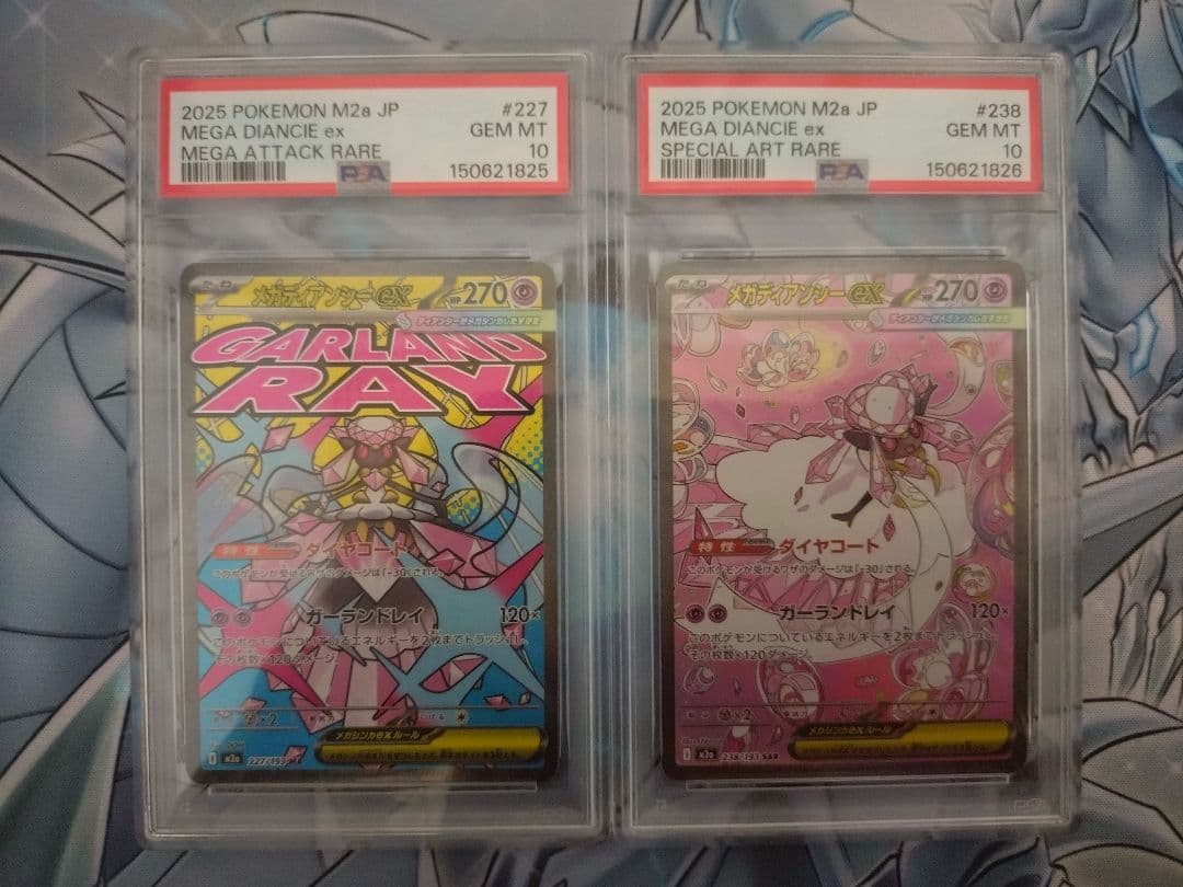 Pok Mon Trading Card Game Ex Ma Sar Psa10