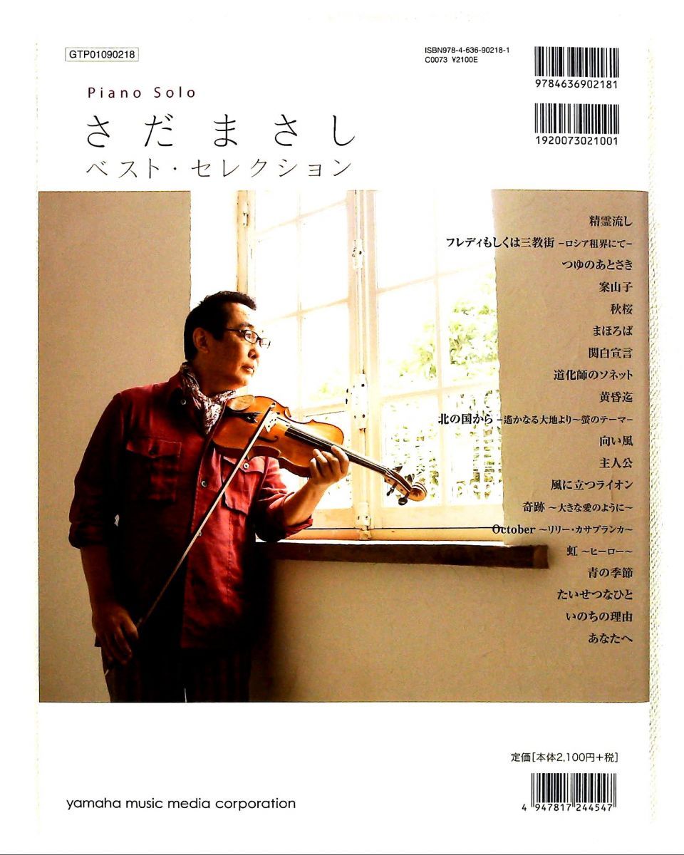 Art Design Music