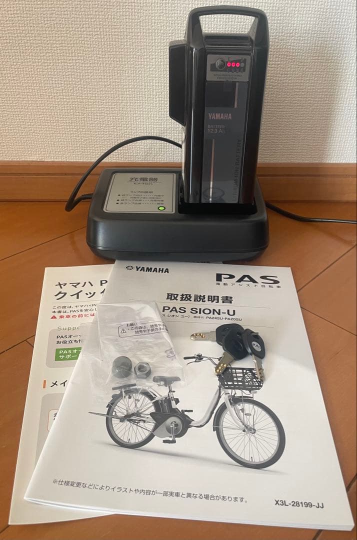Yamaha City-Style Bicycles Pas Sion-U 20
