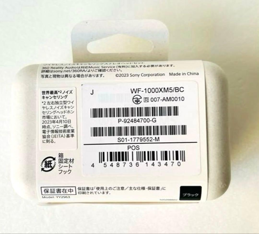 Sony Wireless Earphone Wf-1000Xm5