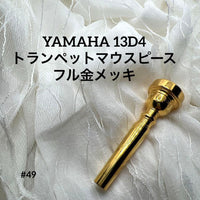 Yamaha Trumpet Mouthpieces #49 13D4 Gp