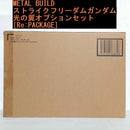 Mobile Suit Gundam Other Re Package