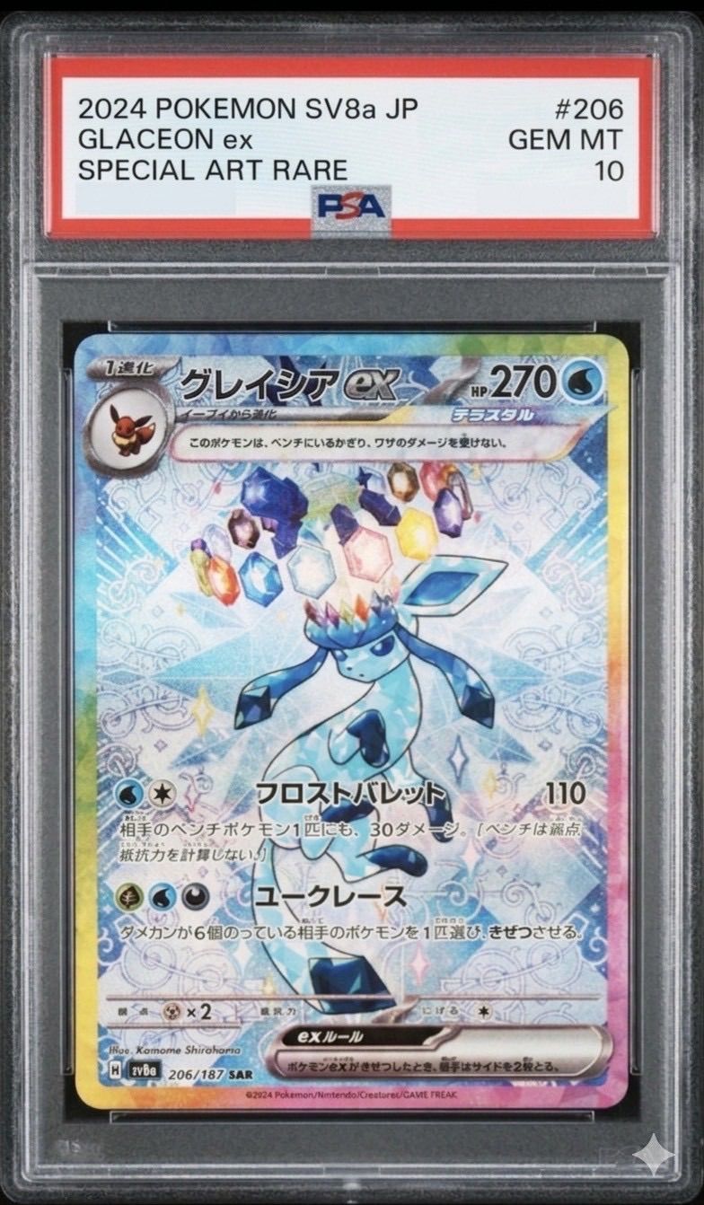 Pok Mon Tcg Pokemon Card Game Psa10 Ex Sar