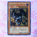 Yu -Gi -Oh! Ocg Duel Monsters B