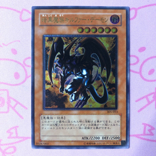 Yu -Gi -Oh! Ocg Duel Monsters B
