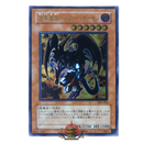 Yu -Gi -Oh! Ocg Duel Monsters B