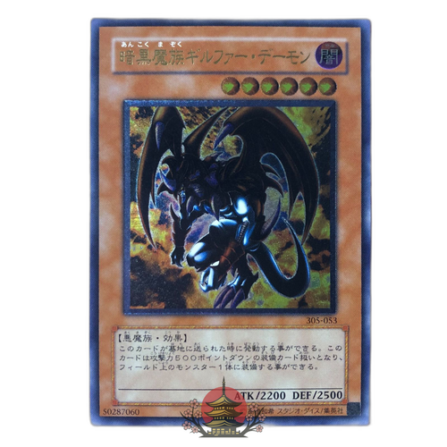 Yu -Gi -Oh! Ocg Duel Monsters B
