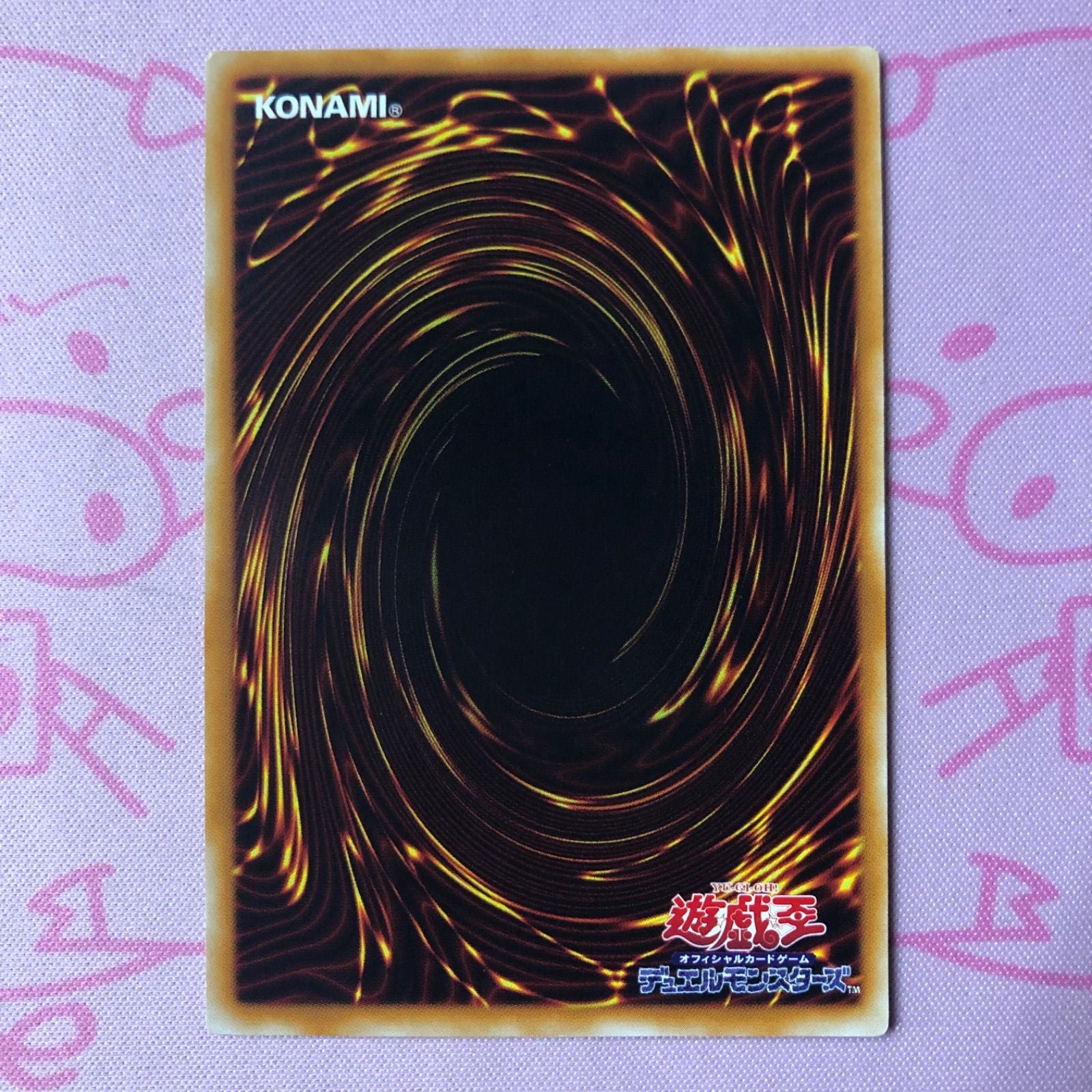 Yu -Gi -Oh! Ocg Duel Monsters B