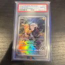Pokemon Card Game Chr S10A 073/071 Psa10